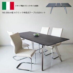 セラミック ダイニングテーブルセット 伸長式ダイニングテーブル 伸縮 160cm幅 200cm幅 ホワイト 高級 イタリアンセラミック 強化ガラス ステンレス ホワイト グレー FDGYTRWH モダン 食卓 カンテ