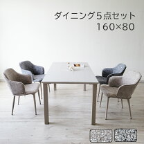 楽天市場】グレージュ（ダイニングセット｜インテリア・寝具・収納）の通販
