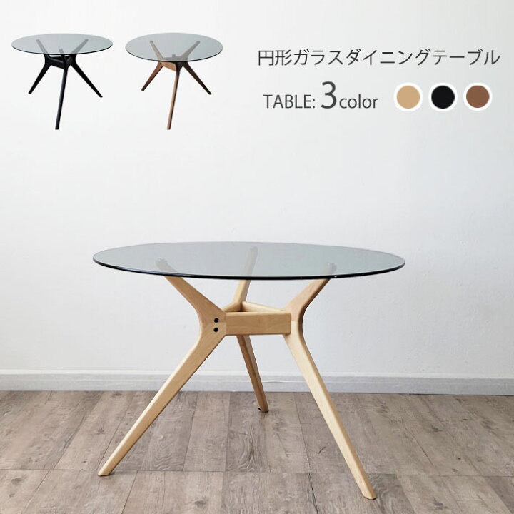 楽天市場】ダイニングテーブル 110cm 丸 ガラステーブル 円形 丸 