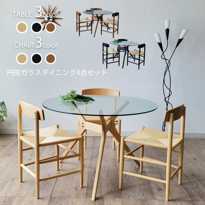 楽天市場】【全品10％OFF】 円形 ガラスダイニングテーブル 4点セット 