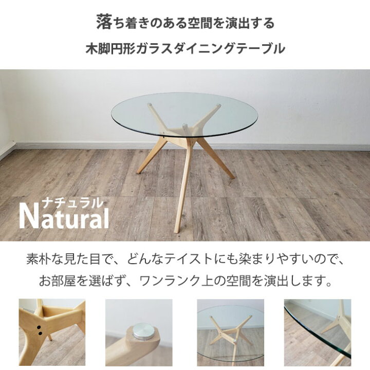 楽天市場】円形 ガラスダイニングテーブル 3点セット 直径 110cm 