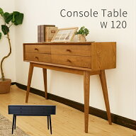 【全品P10倍】 コンソールテーブル スリム 玄関 高級 花台 電話台 シャルル オーク フランス 北欧 収納 …