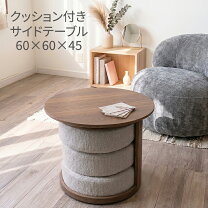 楽天市場】ソファ 一人掛け（サイドテーブル・ナイトテーブル 