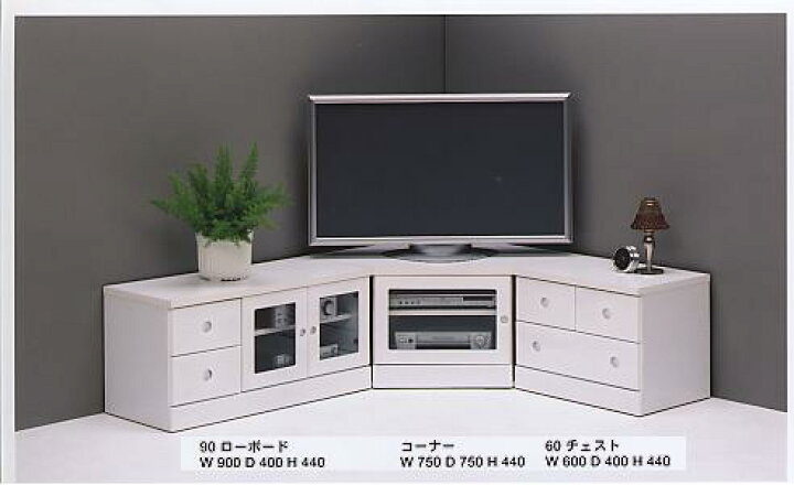 楽天市場 ピクシー コーナーテレビボード ７５コーナーのみ テレビ台 ｔｖ台 ａｖ収納 ｔｖボード テレビラック ホワイト 白 ナチュラル 家具 雑貨 セラビ Cestlavie