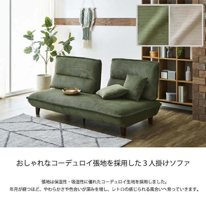 楽天市場】【15日限定！10％オフクーポン】 3人掛け ソファー ソファ 