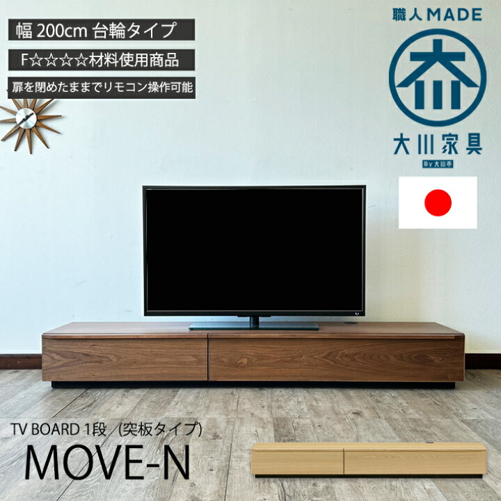 楽天市場】200cm幅 テレビ台 テレビボード ローボード 国産 