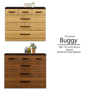 120cm幅 ローチェスト タンス 引き出し収納 引き出し4段 小引き出し付 収納家具 収納 強化紙 木目調 おしゃれ 北欧 カジュアルモダン ナチュラル ブラウン