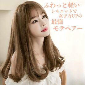 ウィッグ ロング ワンカール ハニー ブラウン フルウィッグ 前髪あり 医療用 かつら ネット付き 自然 バレない 普段使い おしゃれ 小顔効果 即日出荷 送料無料