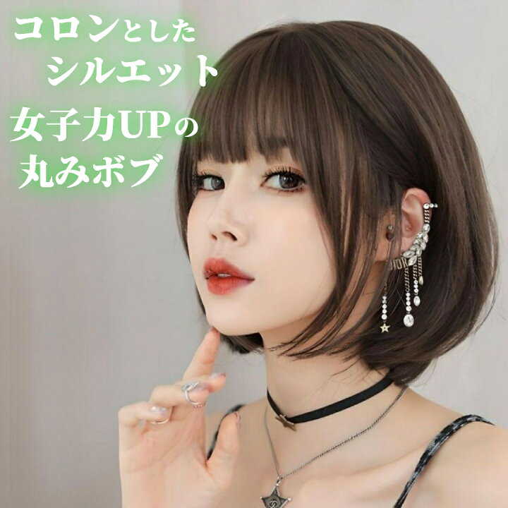 楽天市場】ウィッグ 丸み ボブ カット アッシュ ブラウン フルウィッグ 