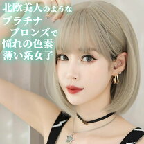 楽天市場】ウィッグ プラチナブロンド ショートの通販