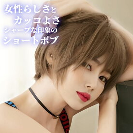 ウィッグ ショート ボブ ハニー ブラウン アッシュブラウン ダークブラウン フルウィッグ 前髪あり 医療用 かつら ネット付き 自然 バレない 普段使い おしゃれ 小顔効果 即日出荷 送料無料