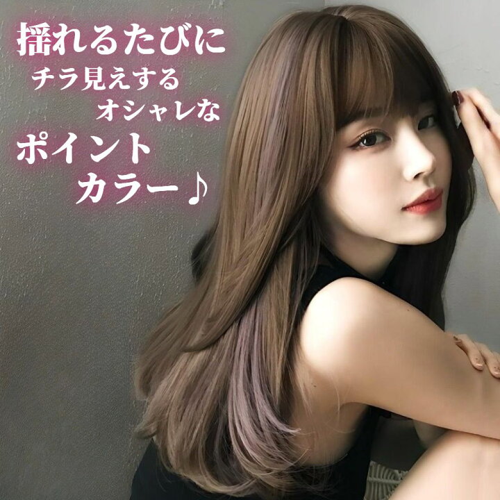 楽天市場】ウィッグ セミロング ワンカール ポイント カラー ブラウン 