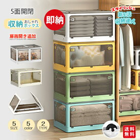 【3個まとめ買いで1個あたり1800円～】【在庫有り即納品】収納ボックス 折りたたみ 5面開閉 大きめサイズ 隠れキャスター付き コンテナー 組立簡単 積み重ね 新生活 災害用 おしゃれ 衣装布団 プラスチック 収納ケース 大容量 物入れ 移動便利 透明 ボックス