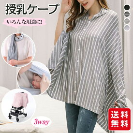授乳ケープ ポンチョ ストール ブランケット 360度 ケープ 授乳服 マタニティ 女性用 産後授乳 妊婦 コットン 薄手