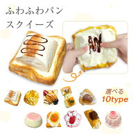 スクイーズ 低反発 おもちゃ ストレス解消 パン ケーキ ドーナツ デザート ふわふわ 大人気 大 中 ミニ …