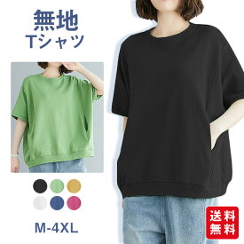 tシャツ 半袖 ゆったり レディース ロング丈 カットソー トップス 体型カバー 無地 シンプル おしゃれ 大きいサイズ