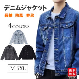 デニムジャケット メンズジャケット メンズコート トラックジャケット 柔らか 薄い トップス 軽量 長袖 着心地よい シンプル カジュアル 細身 春 春服 秋 秋服 防風