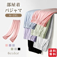 パンツ ルームウェア レディース 部屋着 パジャマ ルームパンツ メンズ レディース 長ズボン 大きいサイ…