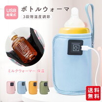 楽天市場】缶 ペットボトル ウォーマーの通販