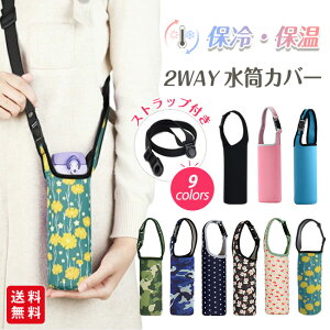 Jo[ {gP[X | V_[ ۗ ۉ 500ml 600ml ybg{gz_[ q LbY ǂ 킢 