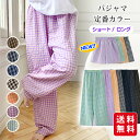 【お買い物マラソン：1枚880円！2枚購入&クーポンで】パンツ ルームウェア レディース 春夏秋 部屋着 パジャマ かわいい チェック柄 ズボン リラックスパンツ ロング ショートパンツ ゆったり