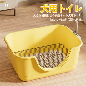 犬用トイレ 大型犬対応 ワイドサイズ スチールメッシュ 水洗い OK 取り外し簡単 トイレトレーニング ラブラドール・ゴールデンレトリバー スコップ付き