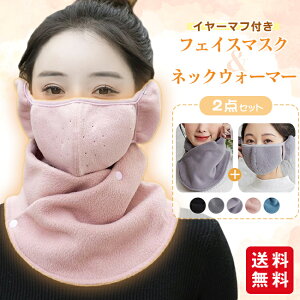 �t�F�C�X�}�X�N �C���[�E�H�[�}�[ �l�b�N�E�H�[�}�[ 2�_�Z�b�g �t�F�C�X�J�o�[ ������ �}�t���[ �X�k�[�h �ۉ� �h�� �g���� �j�����p