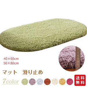 マット 玄関マット 40×60cm 50×80cm 洗える 泥落とし 室内 屋外 滑り止め 滑らない ふわふわ 速乾 吸水 リビング キッチン おしゃれ