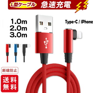 [dP[u CgjO L^fUC i ϋv iPhone type-C lightning 1m/2m/3m [d fh~ }[d ACtH 3color X}z ʕ