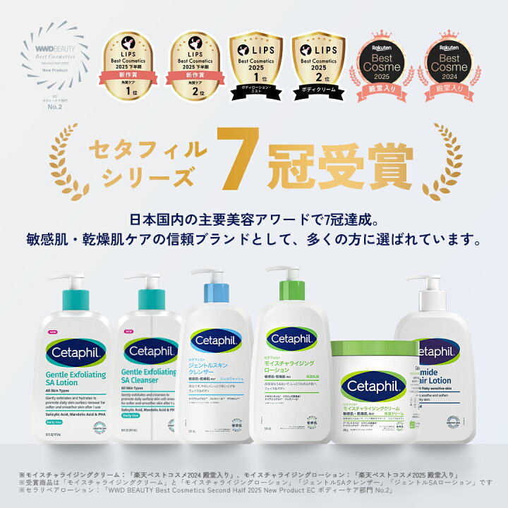楽天市場】【公式】セタフィル モイスチャライジングトナー 150mL 