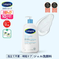 【神トク10%OFF&P11倍★5/16 1:59まで】【セタフィル 公式】楽天ベストコスメ1位 ジェントルスキンクレン…
