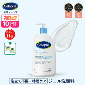 【神トク10%OFF&P11倍★5/16 1:59まで】【セタフィル 公式】楽天ベストコスメ1位 ジェントルスキンクレンザー 591ml | ジェル洗顔料 全身 顔 クレンザー 乾燥肌 保湿 低刺激 敏感肌 ポンプ 洗顔 洗顔ジェル スキンケア ジェル 朝洗顔 朝用洗顔 洗顔料 泡立て不要 大容量