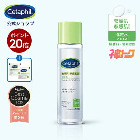 【神トク10%OFFクーポン＋P20倍★2/10 23:59まで】【公式】セタフィル モイスチャライジングトナー 150mL ( 化粧水 ) フェイス 顔 乾燥肌 保湿 敏感肌 保湿化粧水 スキンケア トナー 化粧水 基礎化粧品 肌荒れ 低刺激 ローション ナイアシンアミド 保湿 うるおい さっぱり