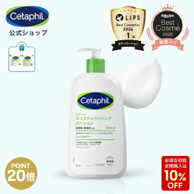 【P20倍★12/15 23:59まで】【公式】セタフィル モイスチャライジングローション 591mL( 保湿乳液 )(フェイス＆ ボディ )| 保湿ローション ボディローション ナイアシンアミド グリセリン 乳液 ベビー 赤ちゃん 子供 乾燥肌 保湿剤 敏感肌 低刺激