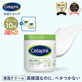 【神トク10%OFFクーポン＋P10倍★2/10 23:59まで】【公式】セタフィル モイスチャライジングクリーム 566g ( 保湿クリーム )( フェイス＆ボディ ) フェイス ボディ クリーム ボディクリーム フェイスクリーム ナイアシンアミド 乾燥肌 保湿 敏感肌 スキンケア 大容量 乾燥