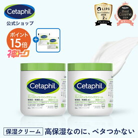 【神トク10%OFFクーポン＋P15倍★2/10 23:59まで】【公式】セタフィル モイスチャライジングクリーム 566g 2個組 (保湿クリーム) フェイス ボディ 顔 全身 ナイアシンアミド クリーム 乳液 ボディクリーム 乾燥肌 敏感肌 赤ちゃん 大容量 べたつかない ベビークリーム