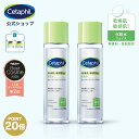 【P20倍★12/15 23:59まで】【公式】セタフィル モイスチャライジングトナー 150mL (化粧水) 2本セット フェイス 顔 乾燥肌 保湿 敏感肌 乾燥 スキンケア トナー 化粧水 基礎化粧品 低刺激 ローション ナイアシンアミド グリセリン 無香料 低刺激性