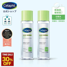 【30%OFF★1/16 1:59まで】【公式】セタフィル モイスチャライジングトナー 150mL (化粧水) 2本セット フェイス 顔 乾燥肌 保湿 敏感肌 乾燥 スキンケア トナー 化粧水 基礎化粧品 低刺激 ローション ナイアシンアミド グリセリン 無香料 低刺激性