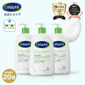 【P20倍★12/15 23:59まで】【公式】セタフィル モイスチャライジングローション 591mL 3本組 (保湿乳液) (フェイス＆ボディ) フェイス ボディ ローション 顔 全身 ナイアシンアミド 乳液 ミルク 乾燥肌 敏感肌 低刺激 スキンケア 大容量 ベビーミルク ブラックフライデー