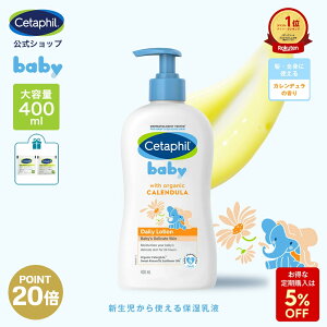 �yP20�{��12/15 23:59�܂Łz�y�����z �Z�^�t�B�� �x�r�[ �f�C���[���[�V���� �I�[�K�j�b�N �J�����f���� 400ml �x�r�[���[�V���� �x�r�[�I�C�� �x�r�[�X�L���P�A �x�r�[�N���[�� ���t �Ԃ���� 