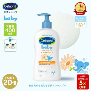 �yP20�{��12/15 23:59�܂Łz�y�����z �Z�^�t�B�� �x�r�[ �E�H�b�V�����V�����v�[ �I�[�K�j�b�N �J�����f���� 400ml �Ԃ���� �V���� 0�� �q�� �L�b�Y ��h�� �q���� ������ �x�r�[�V�����v�[ �w�A 