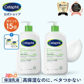 【神トク10%OFFクーポン＋P15倍★2/10 23:59まで】【公式】セタフィル モイスチャライジングローション 591mL 2本組 (保湿乳液) (フェイス＆ボディ)| 乳液 保湿ローション ボディーローション ナイアシンアミド ベビー 赤ちゃん 乾燥肌 敏感肌 大容量 ベビーローション