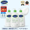 【25%OFF★楽天スーパーSALE】【公式】楽天ベストコスメ殿堂入り セタフィル モイスチャライジングローション 591mL 3…