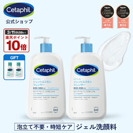 【P10倍★3/11 1:59まで】【セタフィル 公式】楽天ベストコスメ1位 ジェントルスキンクレンザー 591ml 2本組 | ジェル洗顔料 フェイス ボディ 全身 顔 ナイアシンアミド 乾燥肌 保湿 敏感肌 ポンプ 毛穴 洗顔料 洗浄 大容量 ジェル洗顔 洗顔 低刺激 毛穴汚れ 朝洗顔 朝用洗顔