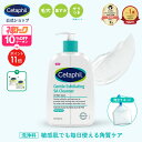 【神トク10%OFF&P11倍★5/16 1:59まで】【セタフィル 公式】ジェントルSAクレンザー 473ml/236ml | ピーリング 洗顔 …