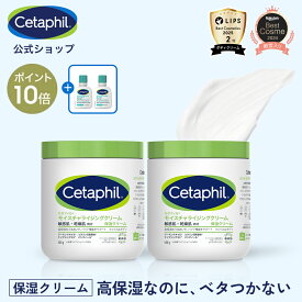 【P10倍★1/16 1:59まで】【定期購入 初回10%OFF】【公式】セタフィル モイスチャライジングクリーム 566g 2個組 (保湿クリーム) フェイス ボディ 顔 全身 ナイアシンアミド クリーム 乳液 ボディクリーム 乾燥肌 敏感肌 赤ちゃん 大容量 べたつかない ベビークリーム 福袋