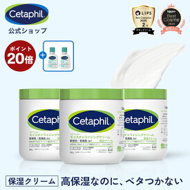 【P20倍★1/16 1:59まで】【公式】楽天ベストコスメ 殿堂入り セタフィル モイスチャライジングクリーム 566g 3個組 (保湿クリーム) フェイス ボディ 顔 全身 ナイアシンアミド クリーム ボディクリーム 保湿剤 乾燥肌 敏感肌 子供 赤ちゃん 福袋 ベビークリーム ベビー