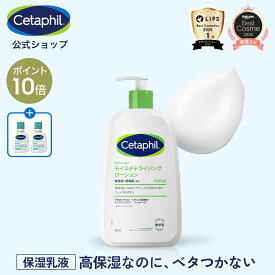 【P10倍★1/16 1:59まで】【定期購入 初回10%OFF】【公式】セタフィル モイスチャライジングローション 591mL( 保湿乳液 )(フェイス＆ ボディ )| 保湿ローション ボディローション ナイアシンアミド グリセリン 乳液 ベビー 赤ちゃん 子供 乾燥肌 保湿剤 敏感肌 低刺激 保湿