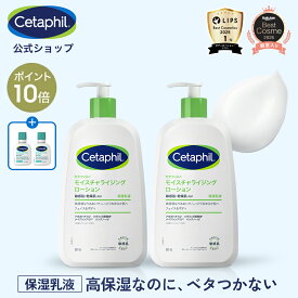 【P10倍★1/16 1:59まで】【定期購入 初回10%OFF】【公式】セタフィル モイスチャライジングローション 591mL 2本組 (保湿乳液) (フェイス＆ボディ)| 乳液 保湿ローション ボディーローション ナイアシンアミド ベビー 赤ちゃん 乾燥肌 敏感肌 大容量 福袋 ベビーローション