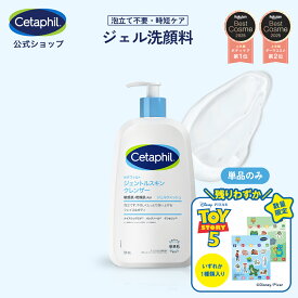 ＜トイ・ストーリー＞限定セット【セタフィル 公式】楽天ベストコスメ1位 ジェントルスキンクレンザー 591ml | ジェル洗顔料 全身 顔 クレンザー 乾燥肌 保湿 低刺激 敏感肌 ポンプ 洗顔 洗顔ジェル スキンケア 大容量 グリセリン ナイアシンアミド 毛穴 朝洗顔 泡立て不要
